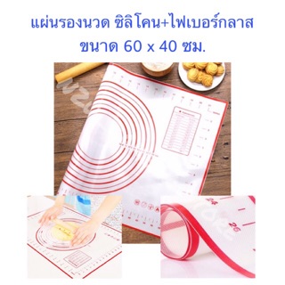 แผ่นรองนวด ชนิดซิลิโคนแพลทตินั่ม+ไฟเบอร์กลาส 60x40 ซม.