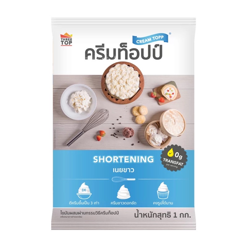 [หมดอายุ 03/27] เนยขาว ครีมท็อปป์ ขนาด 1 กิโลกรัม
