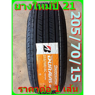 ยางรถยนต์ BridgeStone 205/70/15