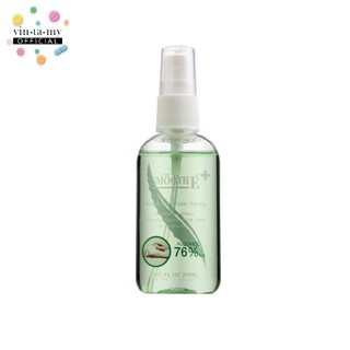 [สเปรย์แอลกอฮอล์ 76%] Smooth-E(สมูทอี) hand sanitizer spray 50ml.มือไม่เหี่ยวไม่แห้ง!!!