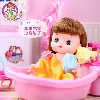 แต่งตัวตุ๊กตา disneyชุด disney✷∋Le Jier My Baby Happy Bubble Bath ตุ๊กตาหมี Mi Lu ตุ๊กตาบาร์บี้ เจ้าหญิง Set