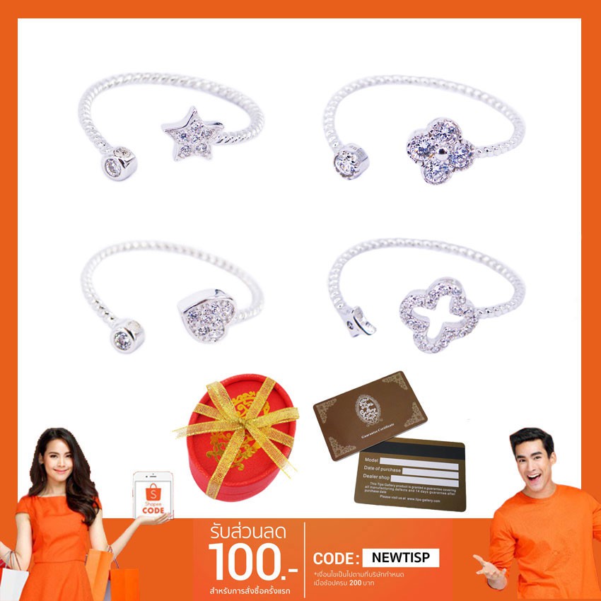 Tips Gallery แหวนใบโครเวอร์ 4 design แหวนเงินแท้ 925 ฝังเพชร CZ  Lucky Clover Leaf design TRS200 กล่องของขวัญเรียบหรู