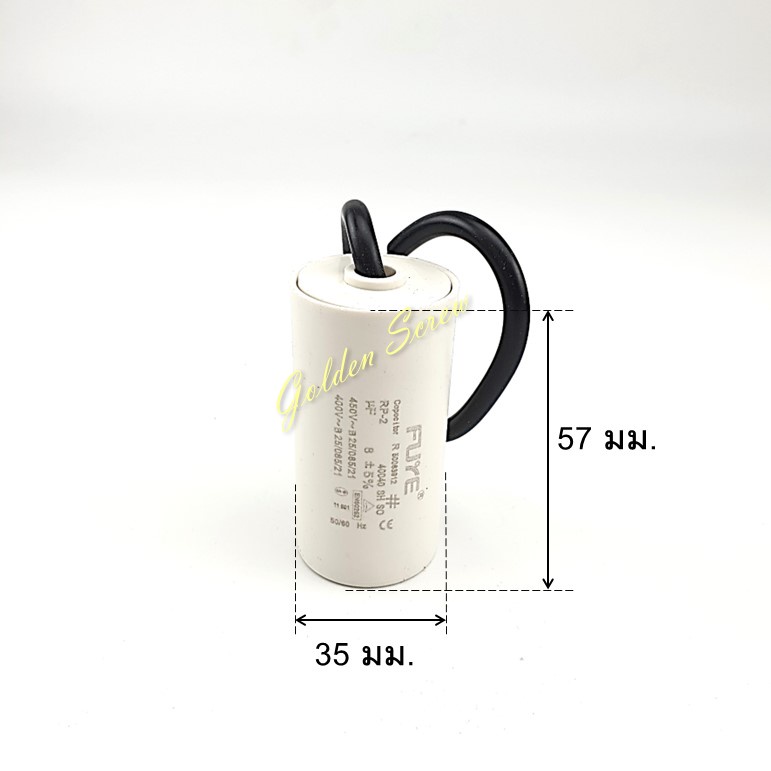 คาปาซิเตอร์ แคปรัน Capacitor 7.5uF, 8uF 450V FUYE ชนิดสาย