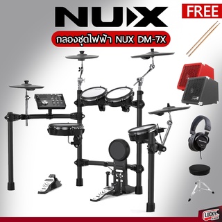 🎥 กลองไฟฟ้า NUX รุ่น DM-7X หนังมุ้งทุกใบ [ REMO ] มีระบบในการอัดพร้อมทั้งเพิ่มเอฟเฟคต่างๆ **ประกันศูนย์ 1 ปี**