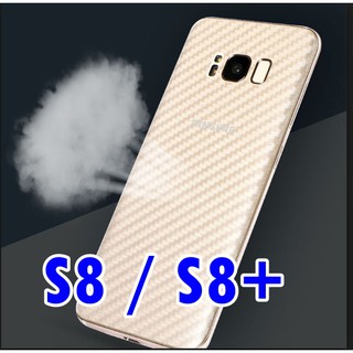 Samsung S8 /S8+ ฟิล์มใส 3D ลายเคฟล่า หลังเครื่อง กันรอยขีดข่วน คราบเหงื่อคราบน้ำ