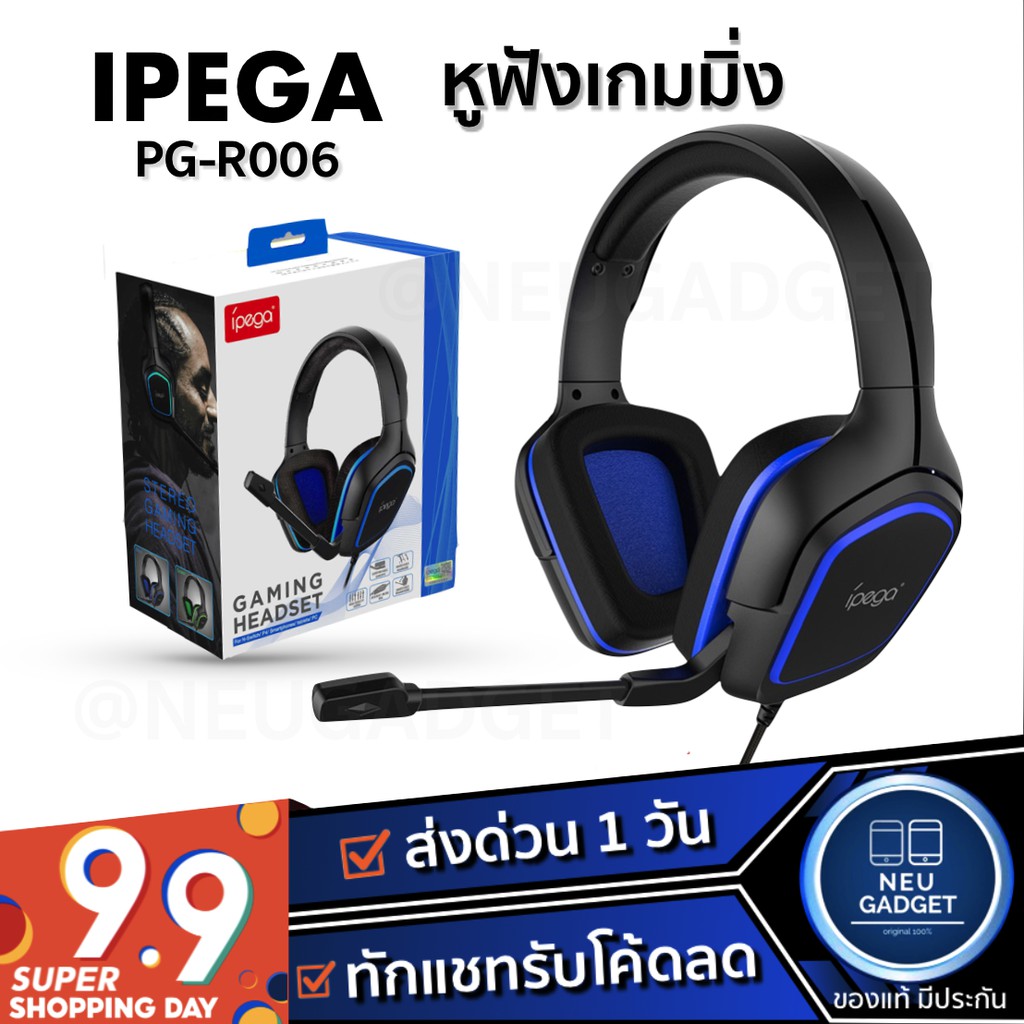 หูฟังเกมมิ่ง IPEGA PG-R006 หูฟังสำหรับเกมเมอร์ Gaming Headset มีไมค์ในตัว