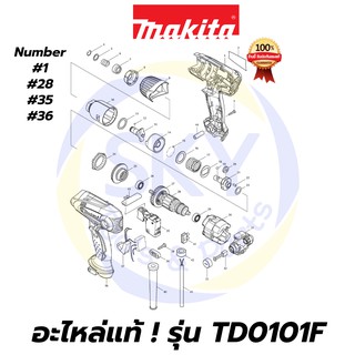 🔥อะไหล่แท้🔥 TD0101F MAKITA มากีต้า ไขควงไฟฟ้าแบบกระแทกขนาด 1/4 นิ้ว แท้ 100%