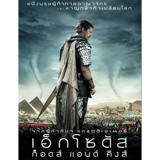 เอ็กโซดัส : ก็อดส์ แอนด์ คิงส์ Exodus: Gods and Kings : 2014 #หนังฝรั่ง - แอคชั่น