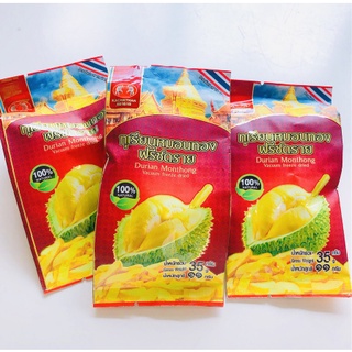 ทุเรียน หมอนทอง อบกรอบ ทุเรียนอบกรอ 1ชอง  35 g 真正的蒙特洪榴蓮   Durian Freeze Dried กรอบอร่อย