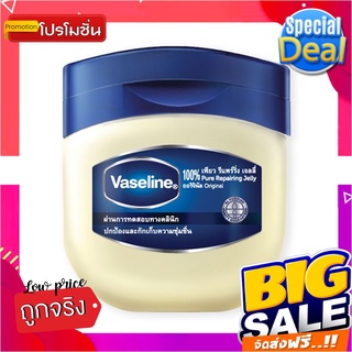 วาสลีน ปิโตรเลียม เจลลี่ ขนาด 100 กรัมVaseline Petroleum Jelly 100 g