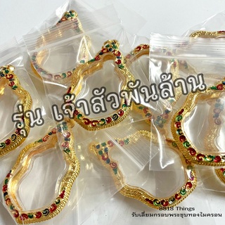 NEW กรอบพระไมครอน //รุ่นเจ้าสัวพันล้าน หลวงพ่อทอง วัดบ้านไร่ ใส่เองได้ T171**ส่งฟรี**แถมฟรีแหนบชุบทอง