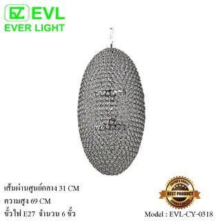 EVL โคมไฟระย้า โคมไฟถาดช่อคริสตัล โคมไฟถาด โคมไฟถาดคริสตัล โคมไฟติดเพดาน โคมเพดาน E27 จำนวน 6 ขั้ว