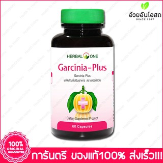 Garcinia-Plus การ์ซีเนีย-พลัส Herbal One 60 Cap. X 1 Bottle #2