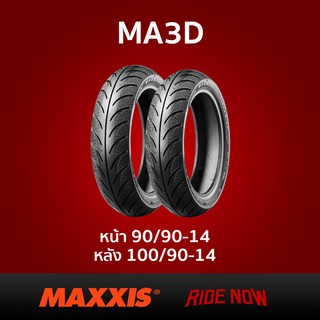 ยางมอเตอร์ไซค์ Maxxis MA3D set 90/90-14, 100/90-14 ลายเพชร สำหรับ PCX