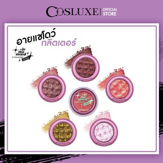 Cosluxe In The Mood Eyeshadow Glitter ❌❌หมดอายุแล้วขอคนรับได้❌❌ คอสลุคส์ อิน เดอะ มูด อายแชโดว์ กลิตเตอร์