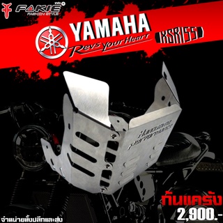 อกไก่ กันแคร้ง YAMAHA XSR155 อะไหล่แต่ง ของแต่ง ของแท้ 100% มีเก็บเงินปลายทาง