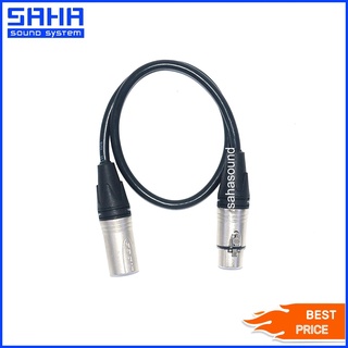 สายสัญญาณ XLR (M-F) ยาว 1 เมตร sahasound - สหซาวด์