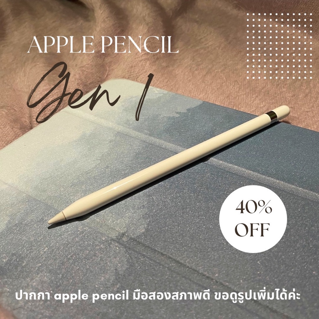 Apple Pencil Gen 1 Second hand