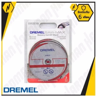 DREMEL ใบตัดอิฐ สำหรับ SAW MAX รุ่น DSM520C (แพ็ค 3 ใบ)  #167