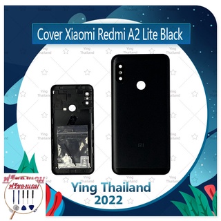 Cover  Xiaomi Redmi A2 Lite (แถมฟรีชุดซ่อม) อะไหล่ฝาหลัง หลังเครื่อง Cover อะไหล่มือถือ คุณภาพดี