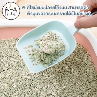 KUMA ま ที่ตักทรายแมว Size XL (25 cm) ช้อนตักทรายแมว อุปกรณ์ตักทรายแมว ช้อนกรองทรายแมว