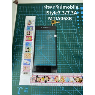 ทัชสกรีนImobile iStyle7.3/7.3A MTIA068B - Blackะไหล่มือถือทัชสกรีน Imobile iStyle 7.3/7.3A MTIA068B