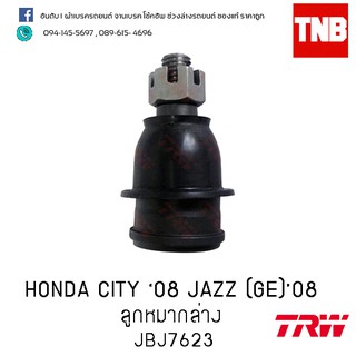 TRW ลูกหมากล่าง  HONDA CITY ปี 08-13 JAZZ(GE) ปี08-13 (JBJ7623)