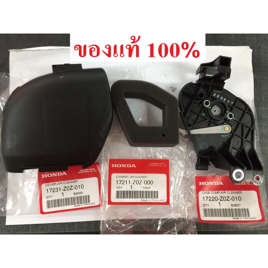 หม้อกรองอากาศ GX35 UMK435 แท้ เครื่องตัดหญ้า ฮอนด้า เรือนหม้อกรองอากาศ ฝาปิดหม้อกรองอากาศ ฝาครอบหม้อกรองอากาศ