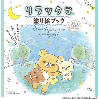 หนังสือวาดภาพ Rilakuma พร้อมบทเรียนเพื่อการผ่อนคลายและเพลิดเพลิน   โดยกองบรรณาธิการ MdN