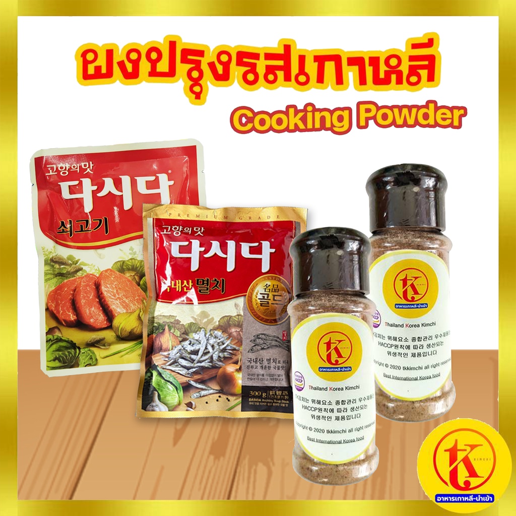 Dashida ถูกที่สุด พร้อมโปรโมชั่น ส.ค. 2023|BigGoเช็คราคาง่ายๆ