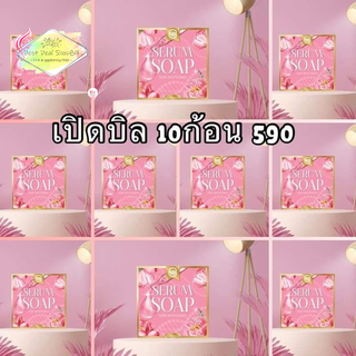 สบู่NB ครูเบียร์ เนเงิน ราคาส่ง10ก้อน