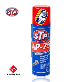 STP AP-75 น้ำมันอเนกประสงค์ สเปรย์หล่อลื่น ทำความสะอาดชิ้นส่วนต่างๆ ชะล้างและป้องกันกันสนิม