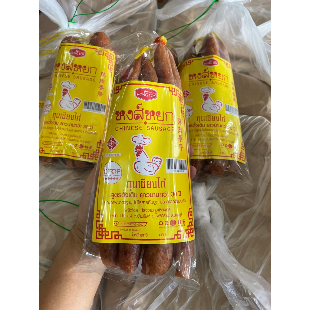 #กุนเชียงไก่ #กุนเชียงไก่คุณภาพดี #กุนเชียงไก่ห่อใหญ่ #โปรโมชั่นกุนเชียงไก่ #อาหารไทย
