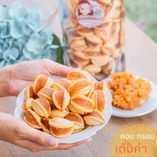 เกี๊ยวโกะ สับปะรด/บิสกิตสับปะรด 400gบ้านขนมน้องพราว หวานนำเป…