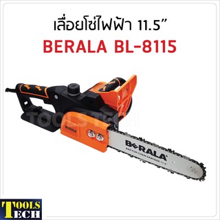 เลื่อยโซ่ไฟฟ้า 11.5 นิ้ว BERALA  BL-8115