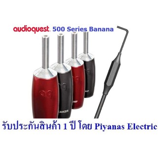 AudioQuest  BANANA-507 (SET 4) (DIRECT-PLATED RED COPPER)