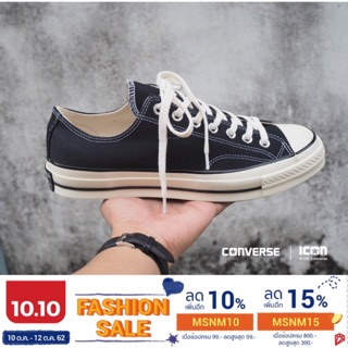 [ใส่โค้ด PRO23 ลดเพิ่ม 7%] Converse All Star 70 OX  - Black (สีดำ)