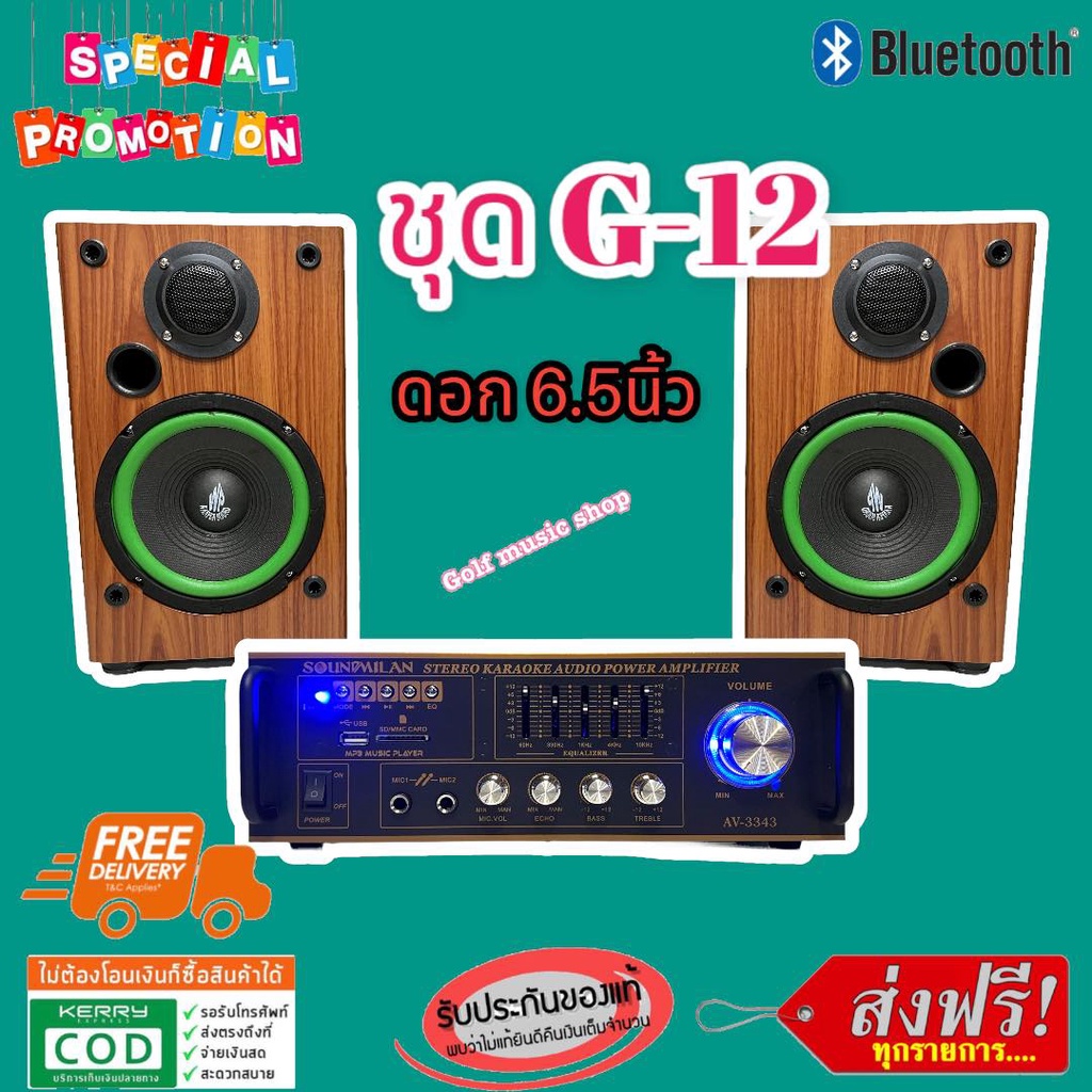 ชุดลำโพงคาราโอเกะ KARAOKE ตู้ลำโพงคาราโอเกะดอก8นิ้ว พร้อม ไมค์ลอยคู่+แอมป์ขยายเสียง ชุดพร้อมใช้ KTV8+AV-6188+M-4406