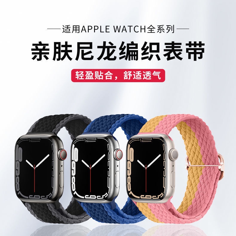 สายนาฬิกาข้อมือไนล่อนถัก ยืดหยุ่น 7-9 วัน สําหรับ Apple Watch 7 Apple Watch 6 SE 5 4