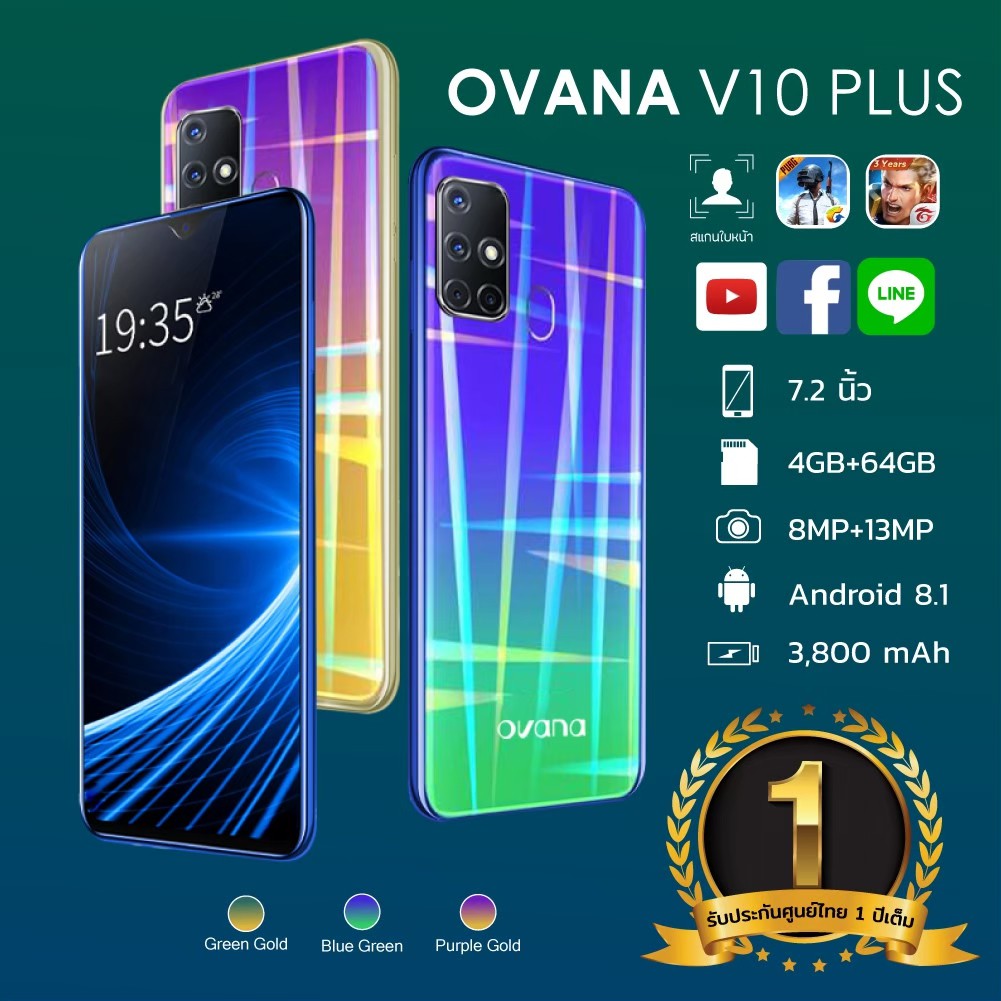 OVANA V10 PLUS โทรศัพท์มือถือ หน้าจอใหญ่สะใจ 7.2 นิ้ว ความจำสูง (RAM4/ROM64) ประกันศูนย์ 1ปีเต็ม