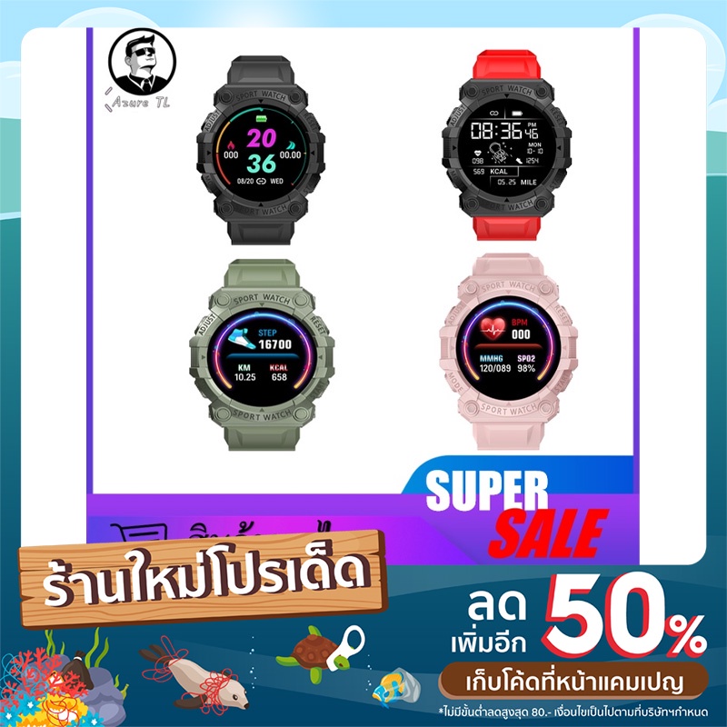Smartwatches FD68S 1.44 นาฬิกาข้อมือแบบสมาร์ทใส่ได้ทั้งผู้ชายผู้หญิง สายรัดข้อมือฟิตเนสกีฬา สามารถกา