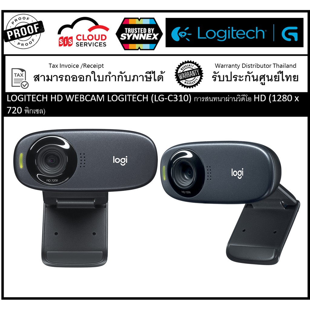 LOGITECH WEBCAM  (LG-C310) การสนทนาผ่านวิดีโอ HD (1280 x 720 พิกเซล) ด้วยระบบที่แนะนำ การจับภาพวิดีโอ HD: สูงสุด 1280