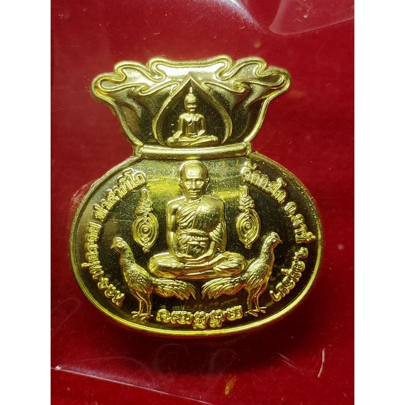 เหรียญขวัญถุงมหาลาภ98 เนื้อทองทิพย์ รับประกันพระแท้สากล | Shopee Thailand