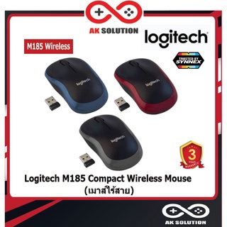 Logitech M185 Compact Wireless Mouse (เมาส์ไร้สาย)