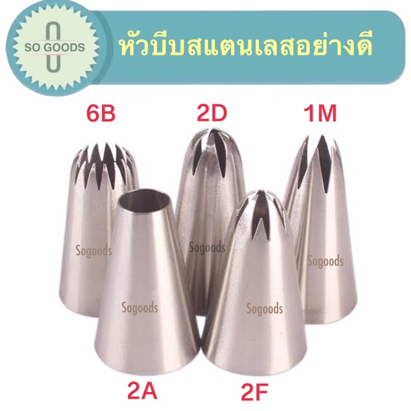 หัวบีบสแตนเลสอย่างดี 2A,6B,1M,2D,2F