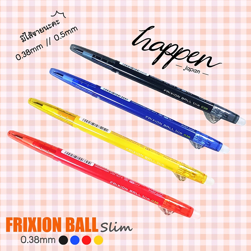 Frixion Ball Slim ปากกาลบได้ ไส้ 0.38mm