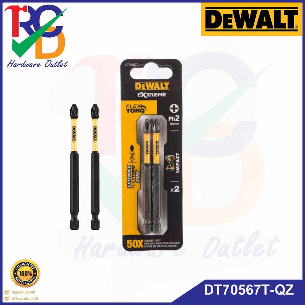DEWALT ชุดดอกไขควง2ชิ้น รุ่น DT70567T-QZ  PH2 89mm.