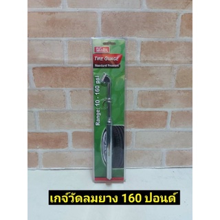 WINTON เกจวัดลมยาง ที่วัดลมยาง TIRE GAUGE