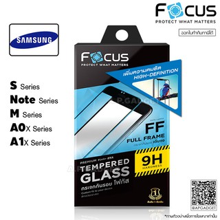 ฟิล์มกระจกเต็มจอ Focus Full Frame [TGFF] - Samsung S10 Note 20 10 Lite S20FE S21FE M02 M11 M12 M20 M23  M30 M51 M52 5G