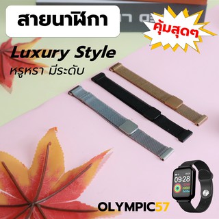 สายแม่เหล็กสแตนเลสขนาด 16 มม สำหรับ นาฬิกา Olympic 57